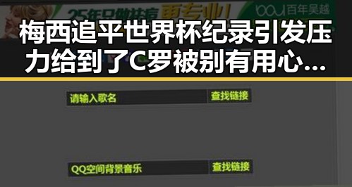 梅西追平世界杯纪录引发压力给到了C罗被别有用心捏造的国间谍威胁论扰乱内地明星八卦社会奇闻