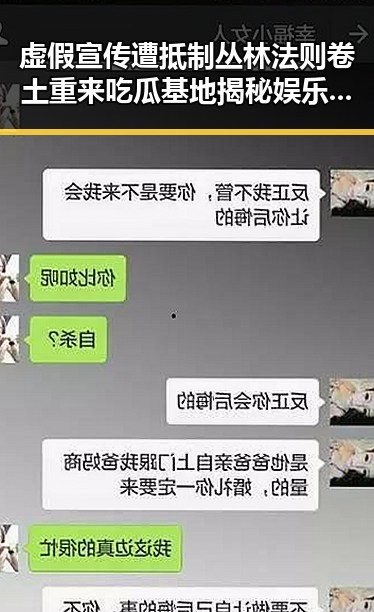 虚假宣传遭抵制丛林法则卷土重来 吃瓜基地揭秘娱乐圈新动向