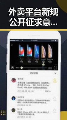 外卖平台新规公开征求意见引关注 伊朗外交部宣布美伊已签署谅解备忘录
