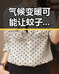 气候变暖可能让蚊子更疯狂未来还能否领到外卖红包成吃瓜新焦点