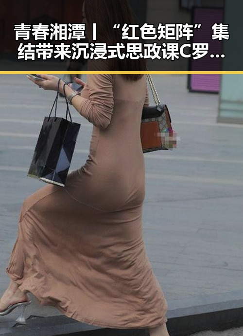 青春湘潭丨“红色矩阵”集结带来沉浸式思政课 C罗状态冲上热搜第一展现足球激情