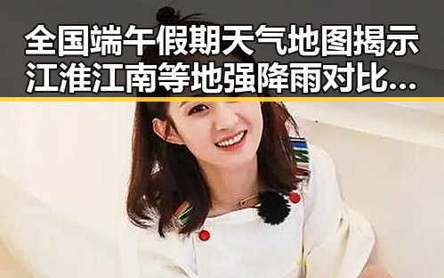 全国端午假期天气地图揭示江淮江南等地强降雨对比，投资者在西班牙胜佛赌局中470万美元盈亏反差巨大