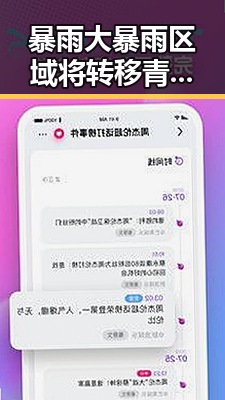 暴雨大暴雨区域将转移青海海西州17日凌晨发生多次3级以上地震引发关注