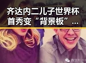 齐达内二儿子世界杯首秀变“背景板”梅西戴帽场面精彩助法国双响获胜