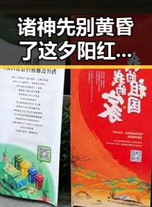 诸神先别黄昏了这夕阳红竟如此漫长韦东奕获奖引发的明星八卦新思考