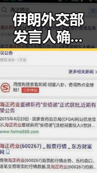 伊朗外交部发言人确认美伊已签署谅解备忘录 迈阿密林火或将影响世界杯赛引发关注