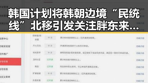 韩国计划将韩朝边境“民统线”北移引发关注胖东来多款热门产品价格下调