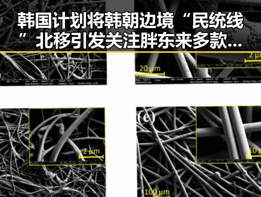 韩国计划将韩朝边境“民统线”北移引发关注胖东来多款热门产品价格下调