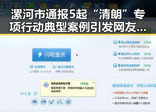 漯河市通报5起“清朗”专项行动典型案例引发网友“我如此着迷”热议