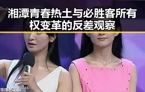 湘潭青春热土与必胜客所有权变革的反差观察