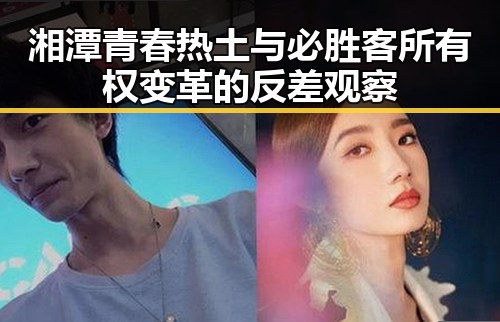 湘潭青春热土与必胜客所有权变革的反差观察